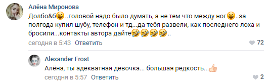 Россиянин составил список трат на бывшую подругу и ее семью, потребовав вернуть все до копейки (4 фото)