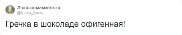 Тред в Твиттере: странные вологодские сладости (28 скриншотов)