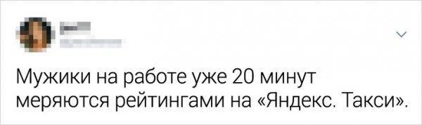В "Яндекс.Такси" опубликовали рейтинг пассажиров, который сломал самооценку пользователям (19 фото)