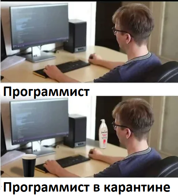 Плюсы и минусы удалёнки во время коронавируса (10 фото + 5 видео) Плюсы и минусы удалёнки во время коронавируса (10 фото + 5 видео)