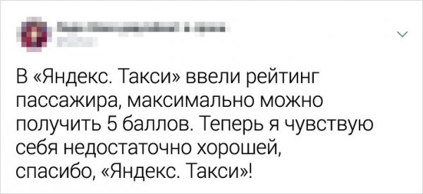 В "Яндекс.Такси" опубликовали рейтинг пассажиров, который сломал самооценку пользователям (19 фото)