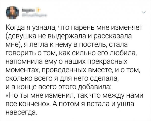 Жизненные твиты от людей, которые никак не могут забыть своих бывших (19 фото)
