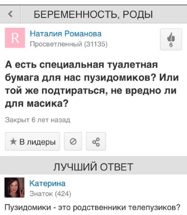 Немного шуток про "яжематерей" (15 фото)