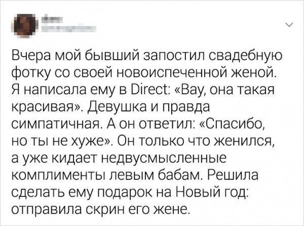 Жизненные твиты от людей, которые никак не могут забыть своих бывших (19 фото)