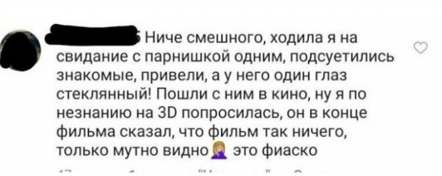Смешные истории о свиданиях вслепую (13 фото)