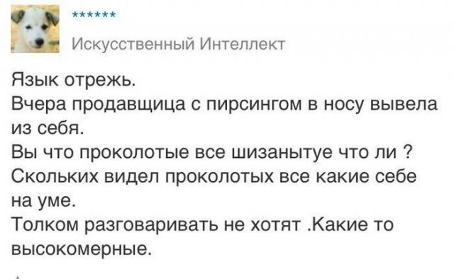 Не самые адекватные и наглые пользователи Интернета (15 фото)