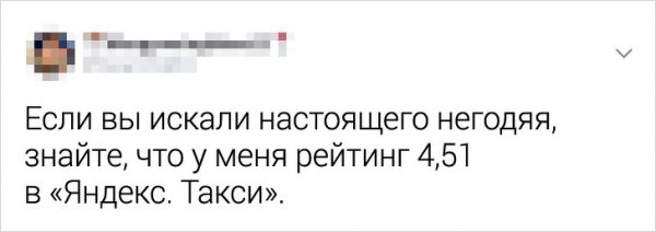 В "Яндекс.Такси" опубликовали рейтинг пассажиров, который сломал самооценку пользователям (19 фото)
