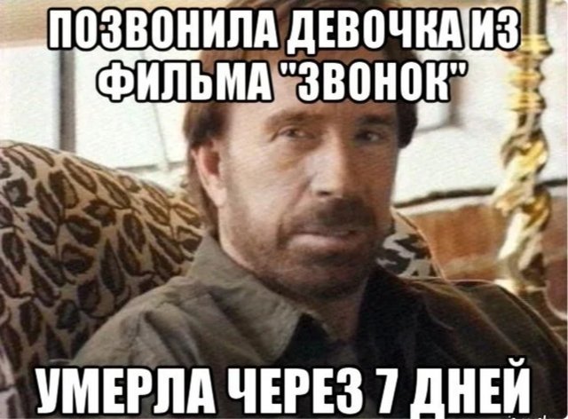 Чак Норрис съел праздничный торт, прежде чем ему успели сказать, что внутри стриптизерша (25 фото)
