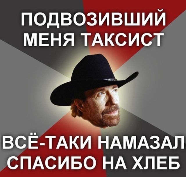 Чак Норрис съел праздничный торт, прежде чем ему успели сказать, что внутри стриптизерша (25 фото)
