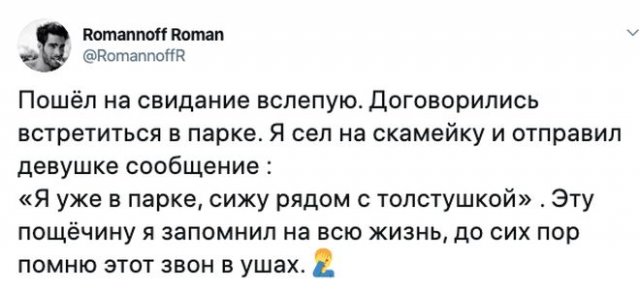 Смешные истории о свиданиях вслепую (13 фото)