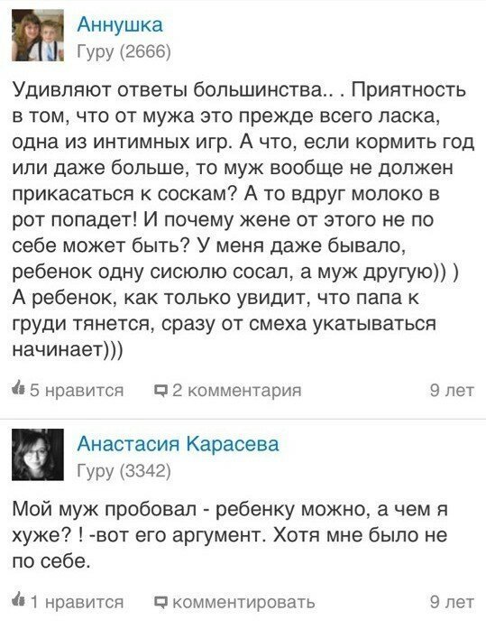 Не самые адекватные и наглые пользователи Интернета (15 фото)