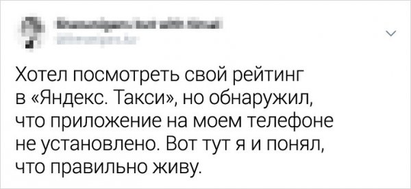 В "Яндекс.Такси" опубликовали рейтинг пассажиров, который сломал самооценку пользователям (19 фото)
