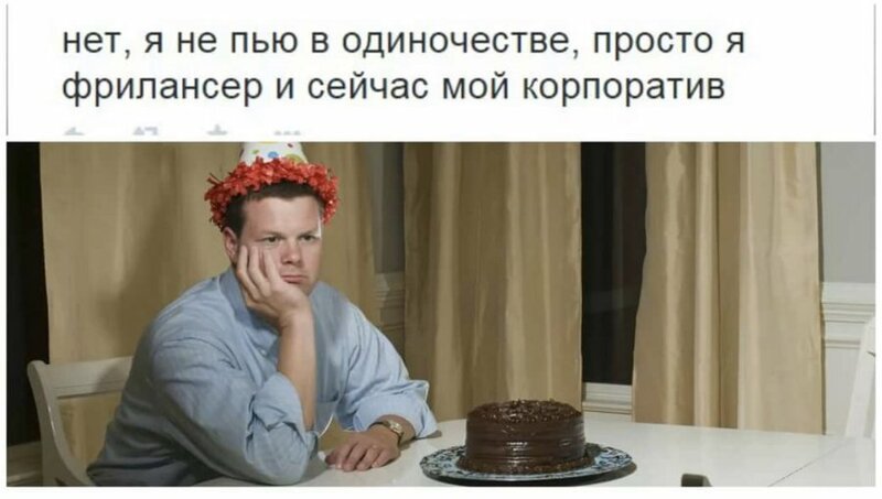 Плюсы и минусы удалёнки во время коронавируса (10 фото + 5 видео) Плюсы и минусы удалёнки во время коронавируса (10 фото + 5 видео)