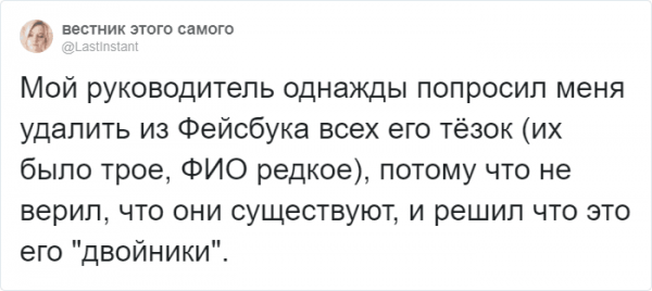 Тред в Твиттере: самые странные указания от начальства (20 фото)
