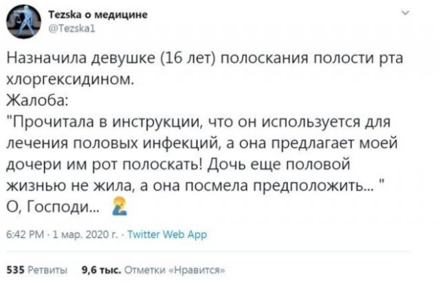 Не самые адекватные и наглые пользователи Интернета (15 фото)