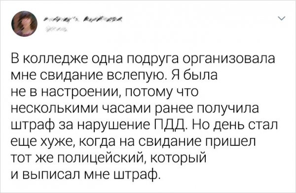 Подборка забавных твитов о нелепых свиданиях (16 фото)