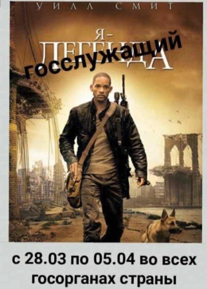 Реакция соцсетей на объявленную в России неделю выходных (16 фото)