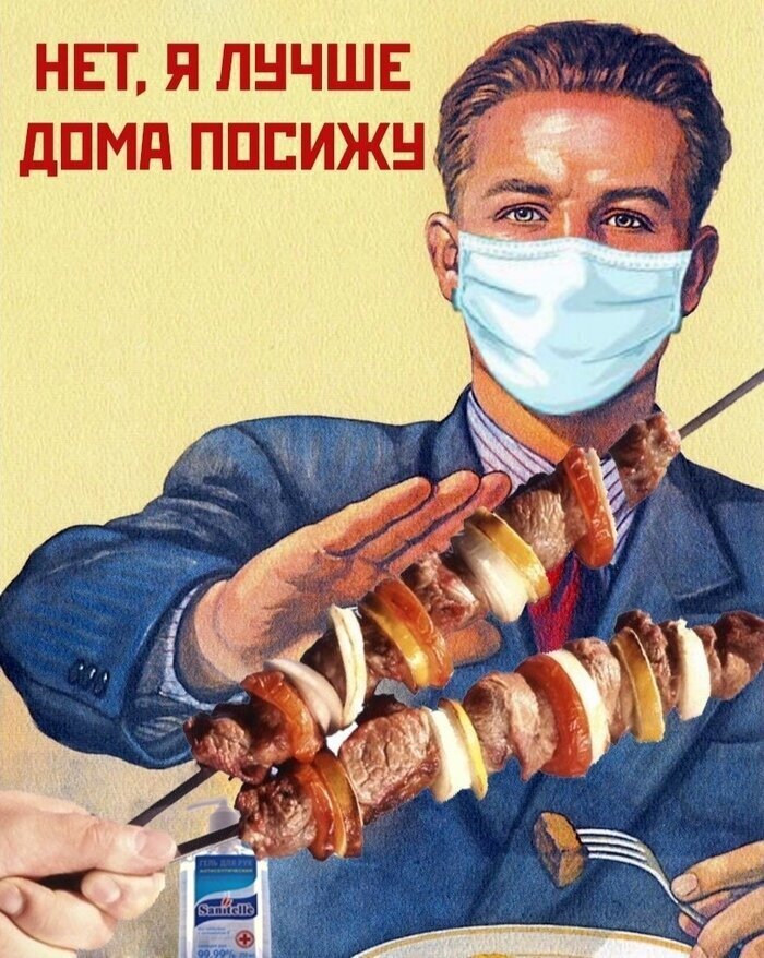 Реакция соцсетей на объявленную в России неделю выходных (16 фото)