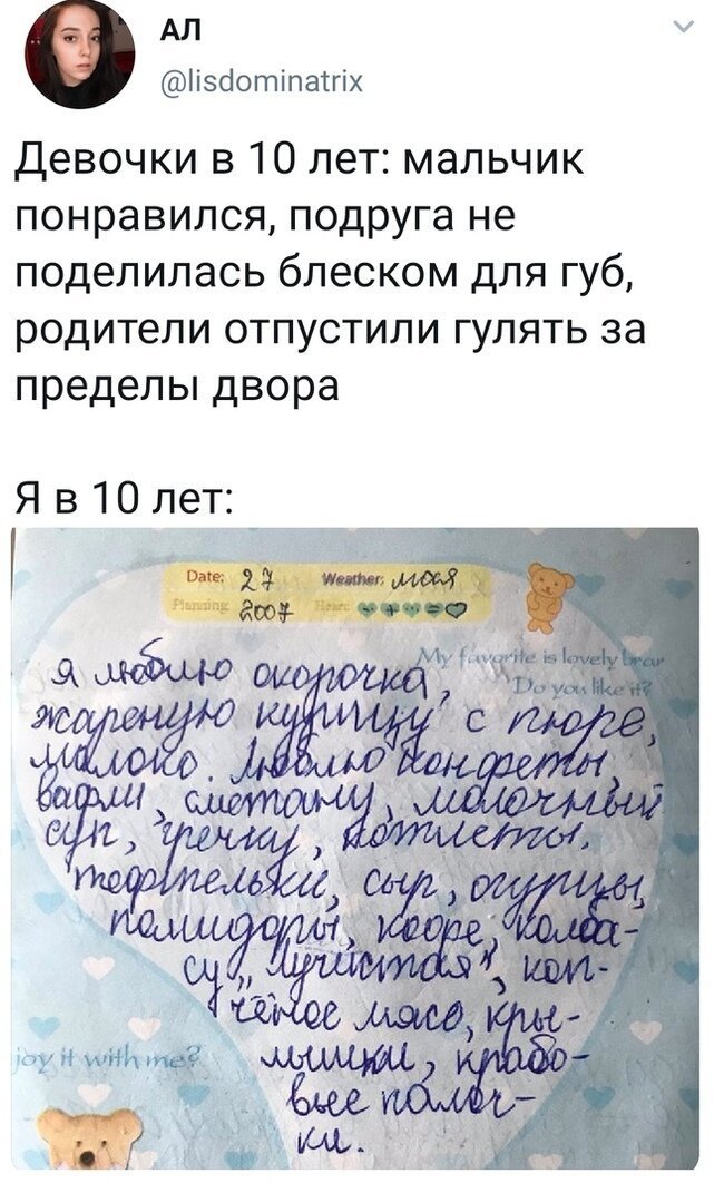 Смешные Записки.