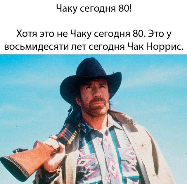 Чак Норрис съел праздничный торт, прежде чем ему успели сказать, что внутри стриптизерша (25 фото)