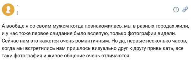 Смешные истории о свиданиях вслепую (13 фото)