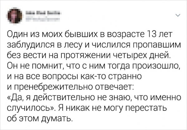 Жизненные твиты от людей, которые никак не могут забыть своих бывших (19 фото)