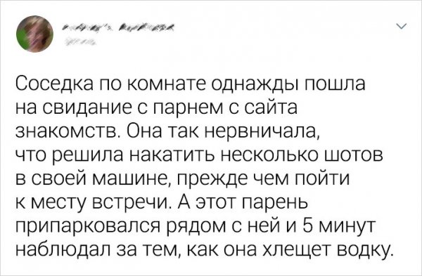 Подборка забавных твитов о нелепых свиданиях (16 фото)