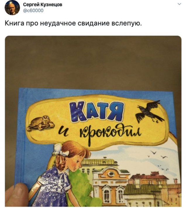 Смешные истории о свиданиях вслепую (13 фото)