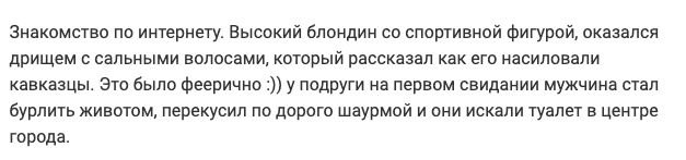 Смешные истории о свиданиях вслепую (13 фото)