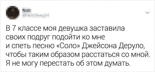 Жизненные твиты от людей, которые никак не могут забыть своих бывших (19 фото)