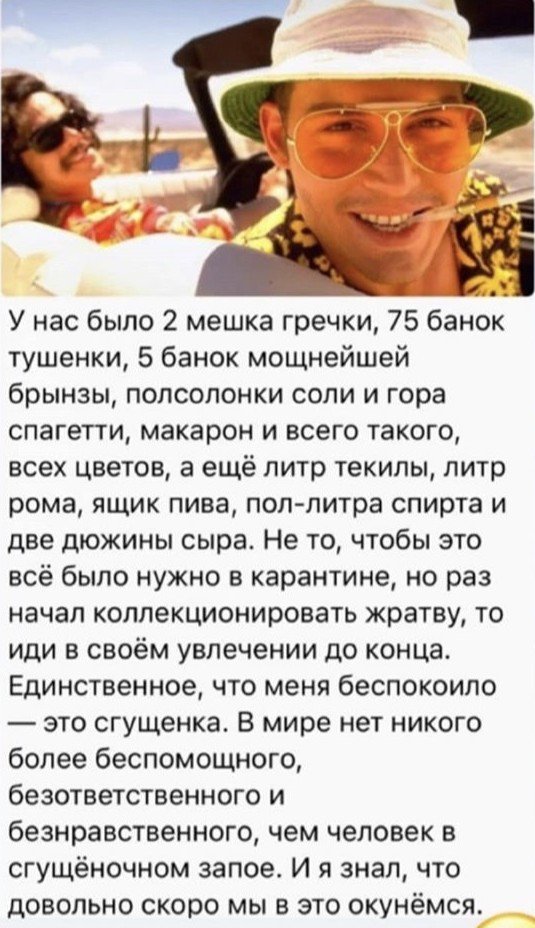 "Не знаю как насчет похудеть, но вот выжить к лету хотелось бы": пользователи в Сети шутят (17 фото)