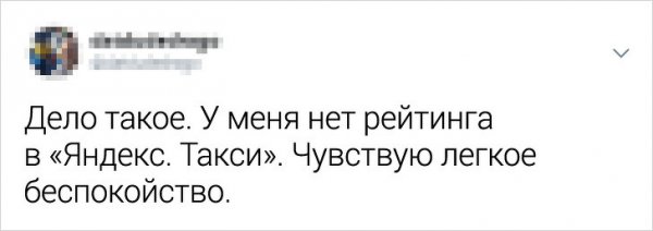 В "Яндекс.Такси" опубликовали рейтинг пассажиров, который сломал самооценку пользователям (19 фото)