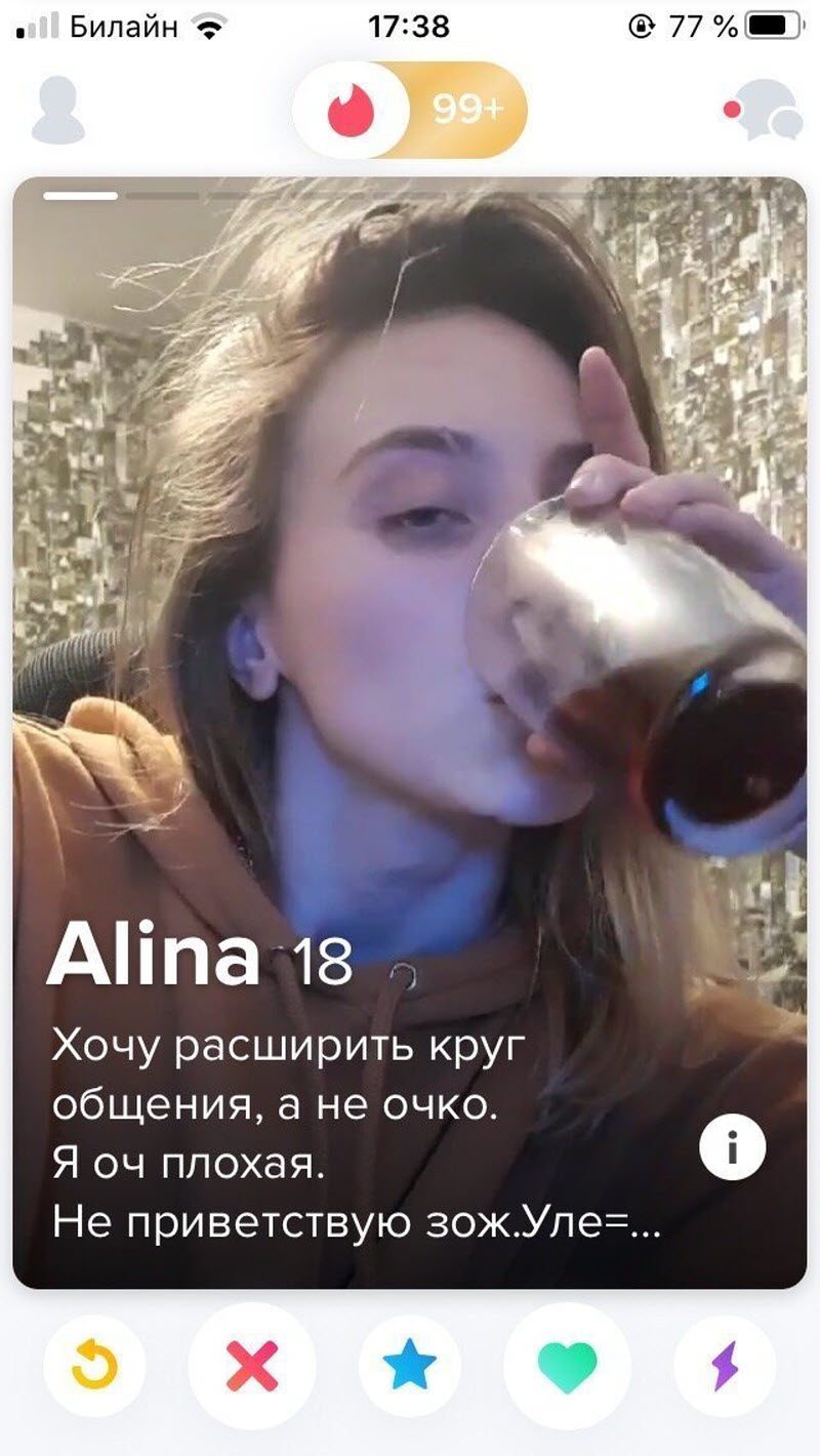 Смешные и странные анкеты девушек в приложении для знакомств (15 фото)