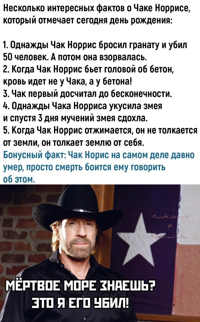 Чак Норрис съел праздничный торт, прежде чем ему успели сказать, что внутри стриптизерша (25 фото)