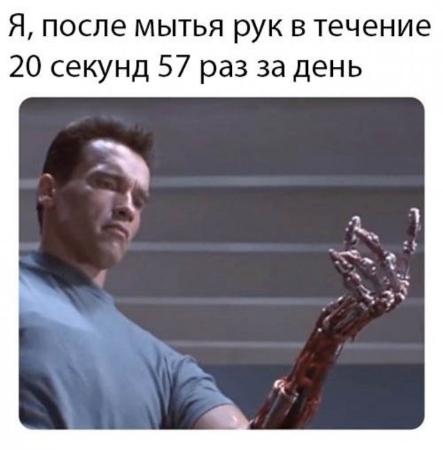 Тарантино, Терминатор и Бэйн: они уже моют руки, а ты? Лучшие мемы о коронавирусе (16 фото)