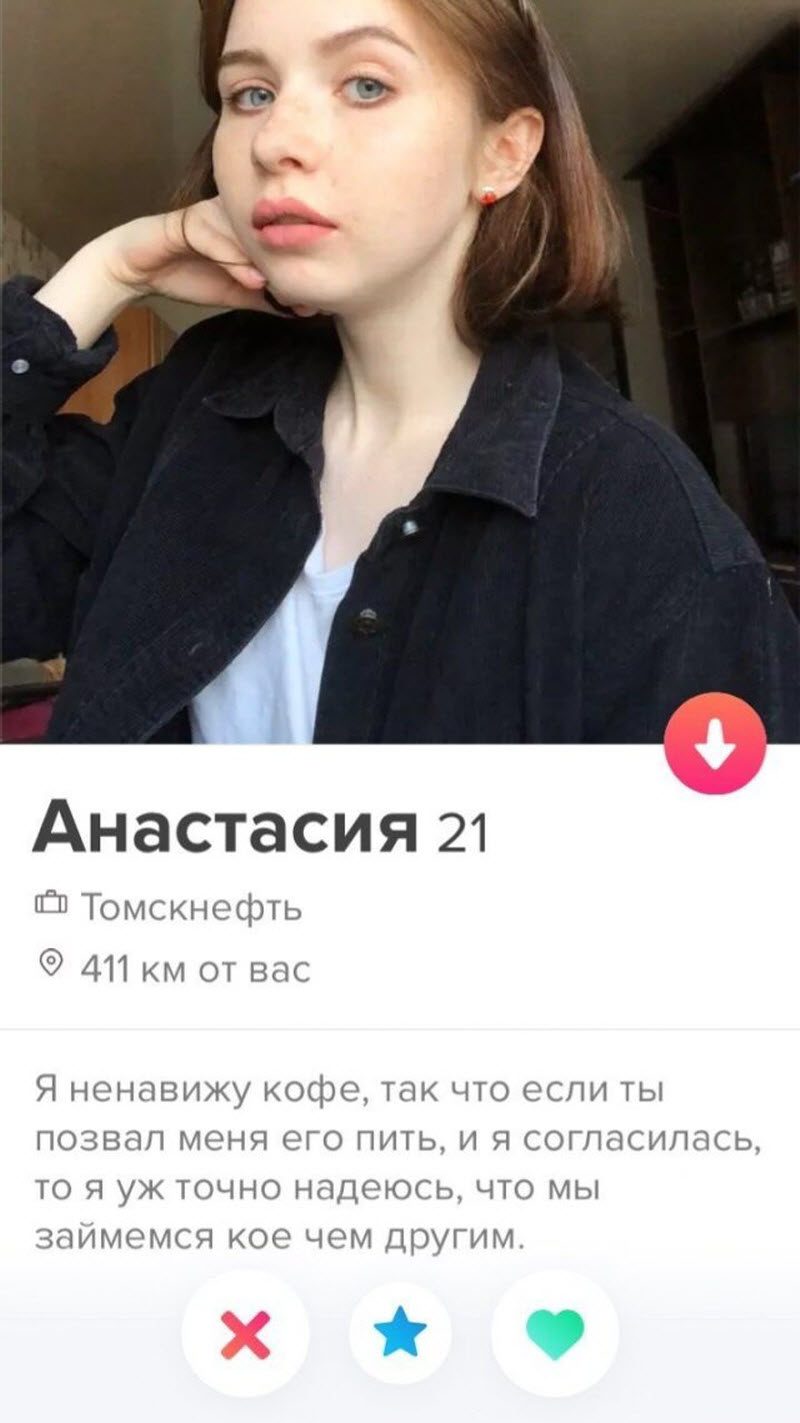 Смешные и странные анкеты девушек в приложении для знакомств (15 фото)