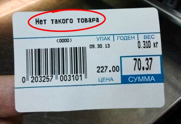 Страшный сон маркетолога (23 фото)