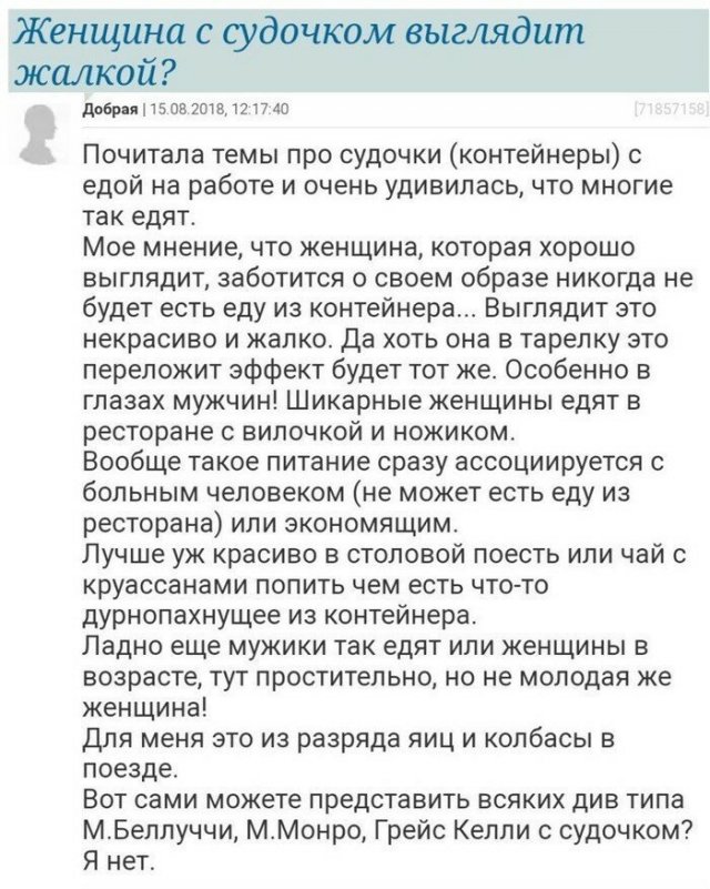 Не самые адекватные и наглые пользователи Интернета (15 фото)