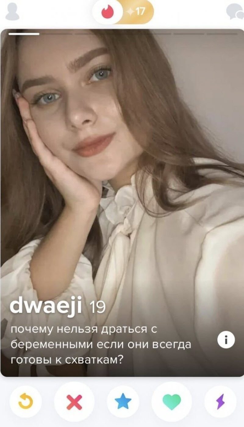 Смешные и странные анкеты девушек в приложении для знакомств (15 фото)