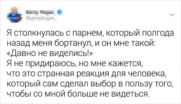 Жизненные твиты от людей, которые никак не могут забыть своих бывших (19 фото)