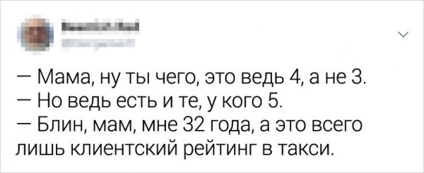 В "Яндекс.Такси" опубликовали рейтинг пассажиров, который сломал самооценку пользователям (19 фото)