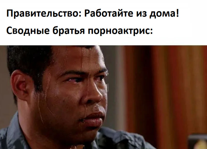 Плюсы и минусы удалёнки во время коронавируса (10 фото + 5 видео) Плюсы и минусы удалёнки во время коронавируса (10 фото + 5 видео)