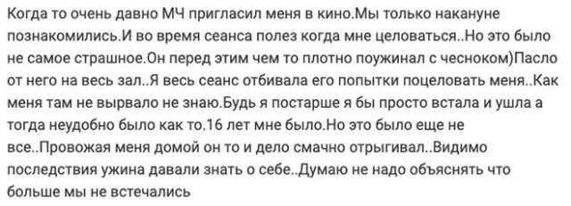 Смешные истории о свиданиях вслепую (13 фото)