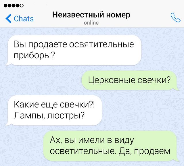 Пост вопиющей неграмотности (17 фото)