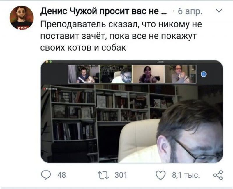 Мемы и шутки про дистанционное обучение (13 фото)