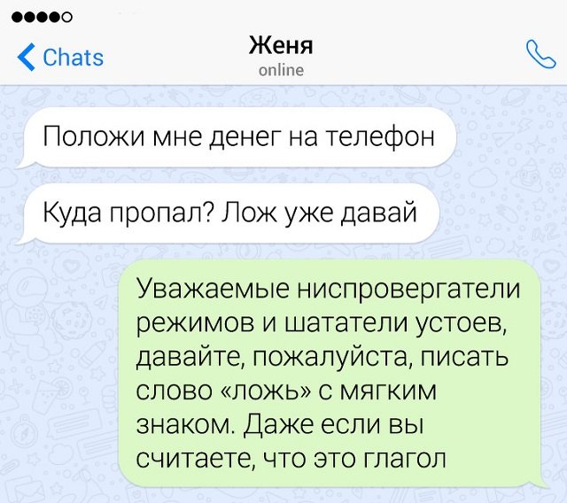 Пост вопиющей неграмотности (17 фото)