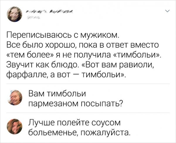 Пост вопиющей неграмотности (17 фото)