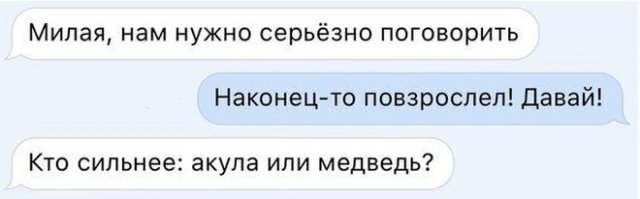 Небольшая подборка смешных переписок (16 фото)