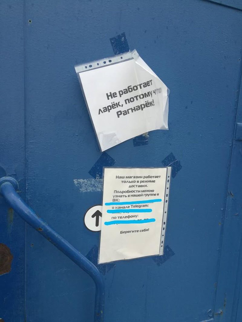 О чем сообщают на стенах в эпоху пандемии (11 фото)