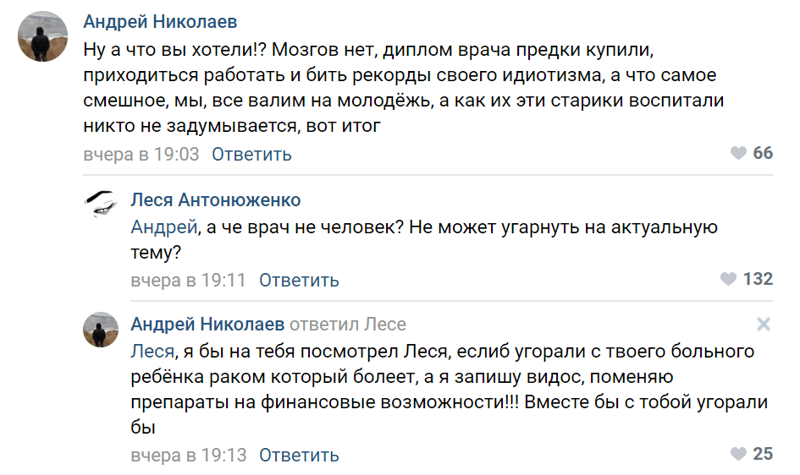 "Меняю на двушку": акушерка неудачно пошутила на тему коронавируса и лишилась работы (7 фото + 1 видео) "Меняю на двушку": акушерка неудачно пошутила на тему коронавируса и лишилась работы (7 фото + 1 видео)